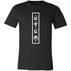 Filipino in Baybayin Vertical Unisex Jersey T-Shirt
