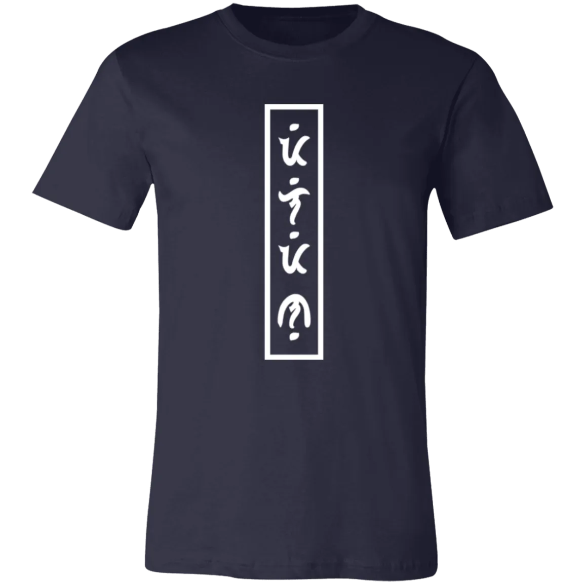 Filipino in Baybayin Vertical Unisex Jersey T-Shirt