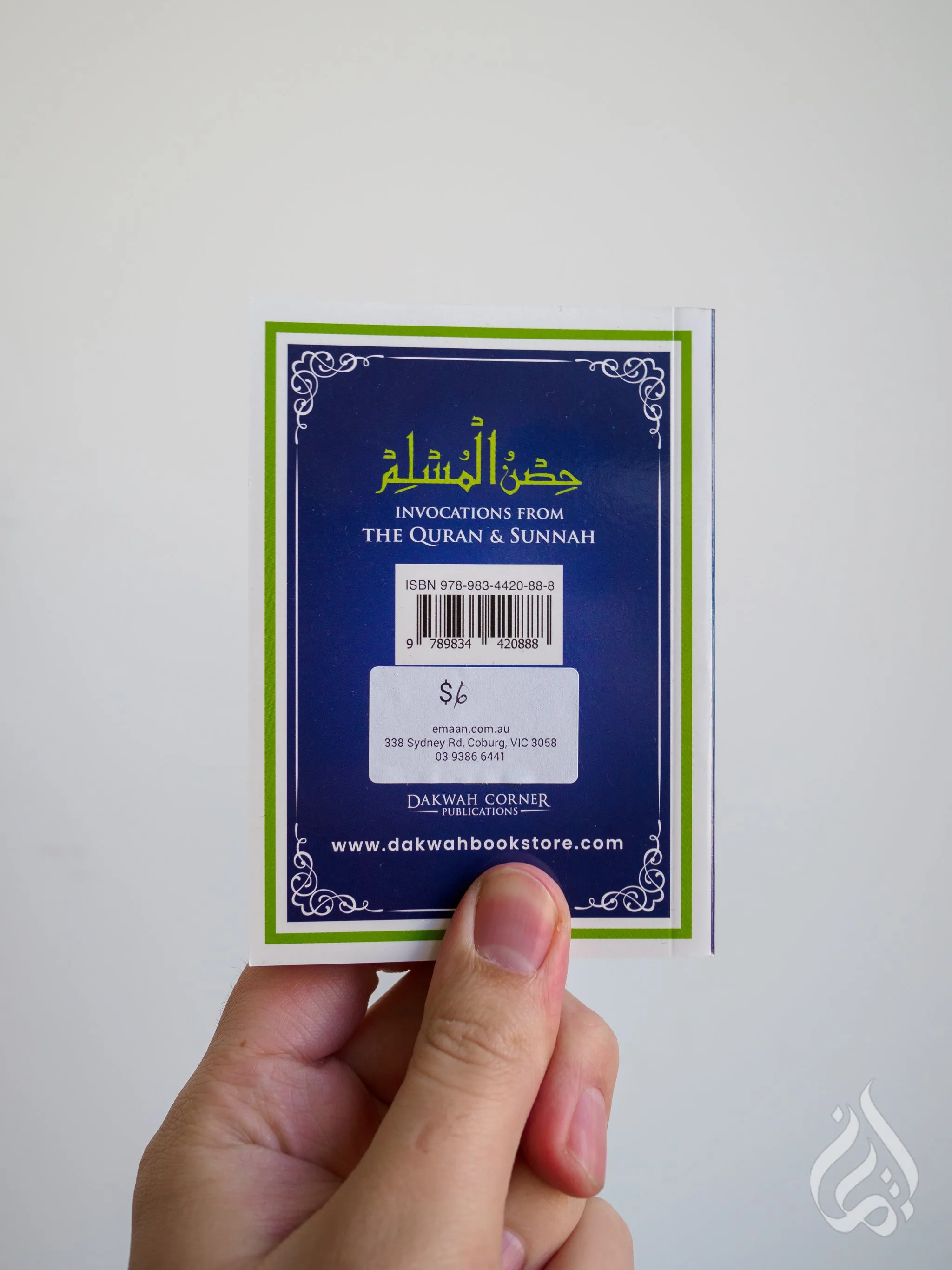 Fortress of The Muslim - Invocations from the Quran & Sunnah