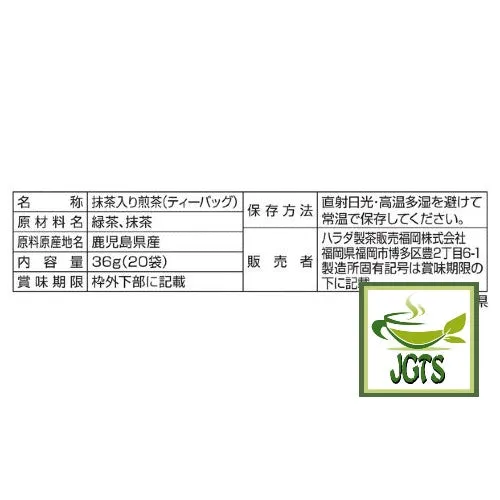 Harada Tea Producer Limited Sayama Green Tea