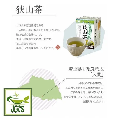 Harada Tea Producer Limited Sayama Green Tea