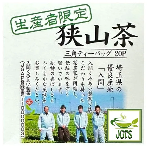 Harada Tea Producer Limited Sayama Green Tea