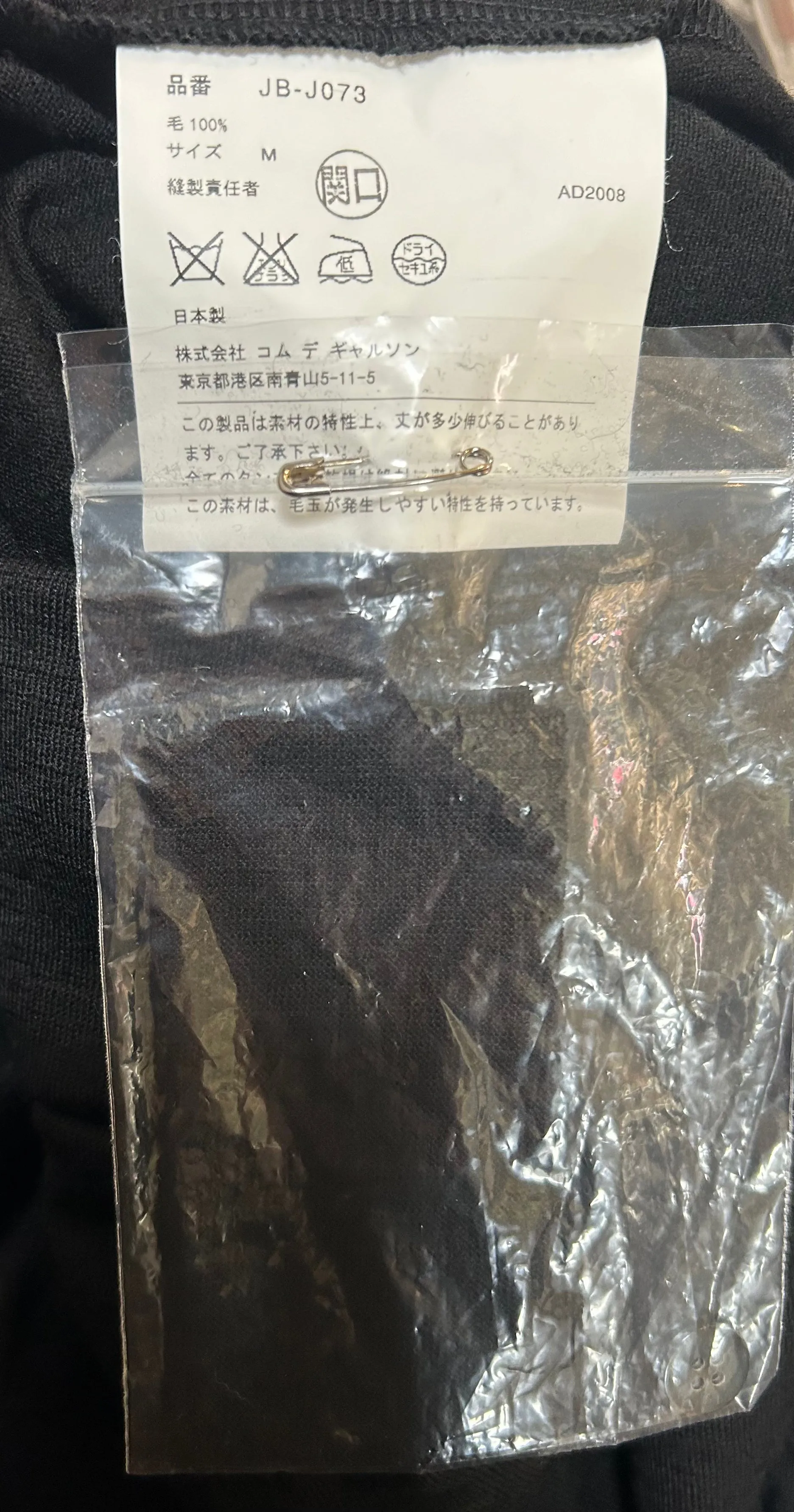 Junya Watanabe Comme Des Garcons F/W 2008 Black Wool Cocoon Dress