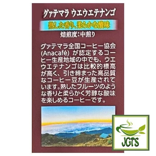 Kataoka Drip Coffee Mon Cafe Variety Pack