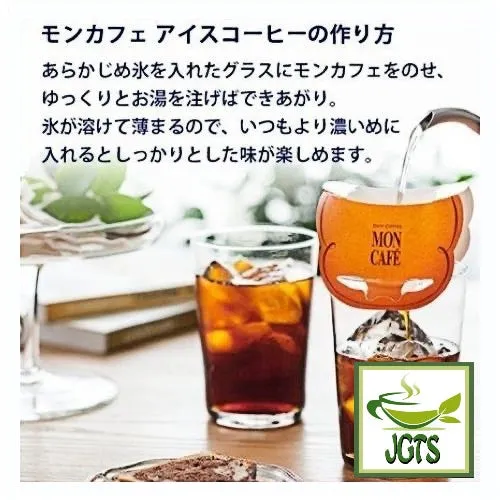 Kataoka Drip Coffee Mon Cafe Variety Pack