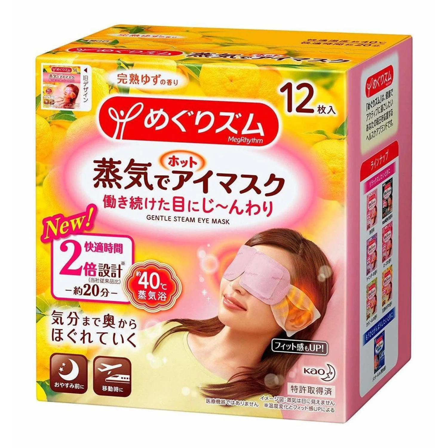MegRhythm Gentle Steam Eye Mask -#Citrus 12pcs