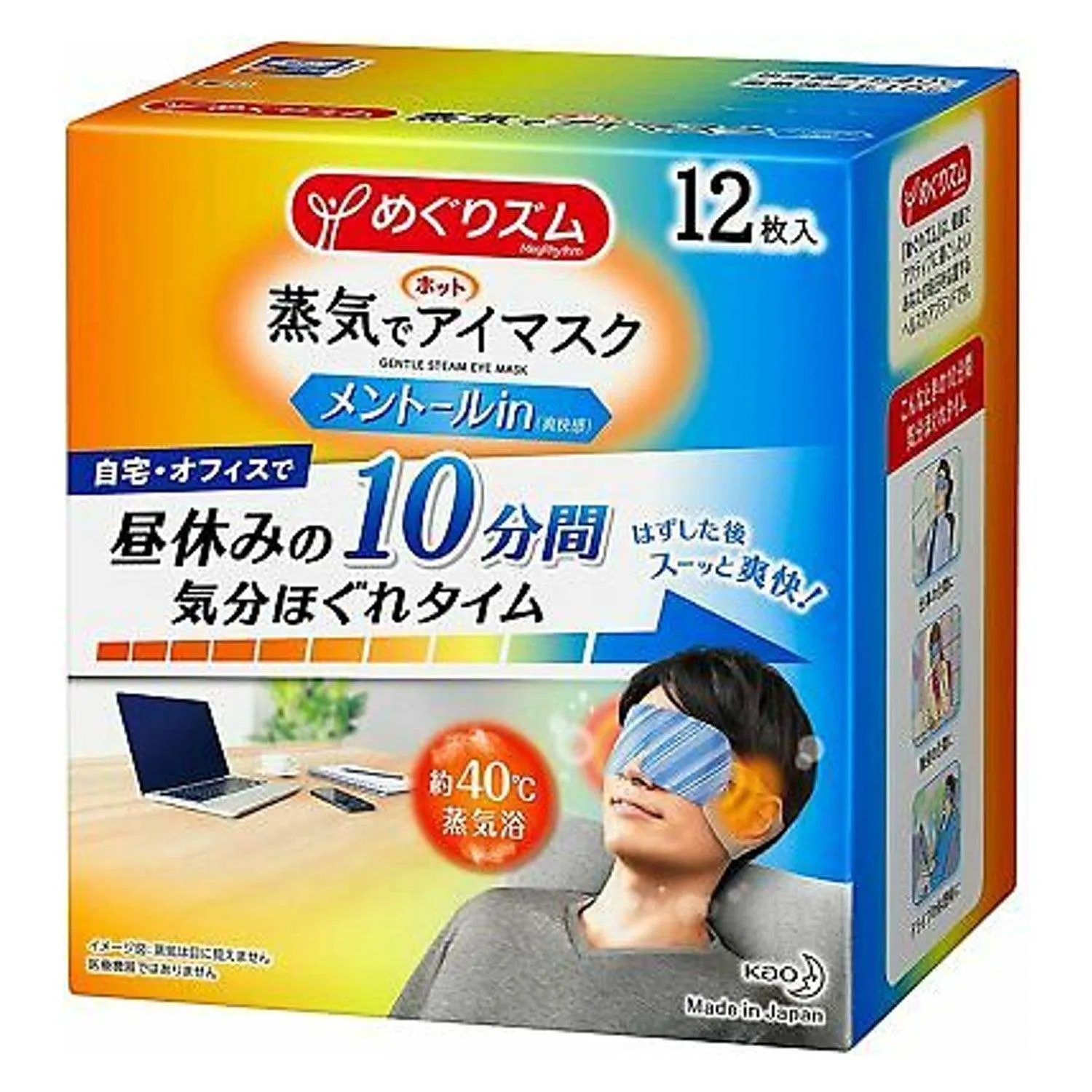 MegRhythm Gentle Steam Eye Mask -#Menthol 12pcs